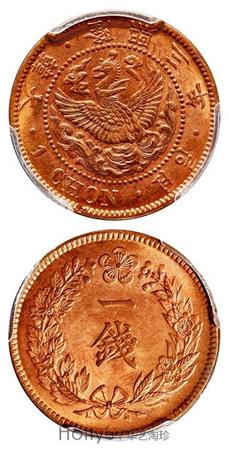 1909年大韩隆熙三年一钱铜币一枚/PCGS MS64RB