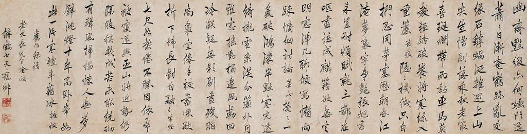 行书
