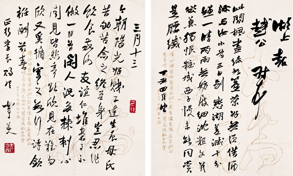 致陈蒙庵等杂书诗札八开