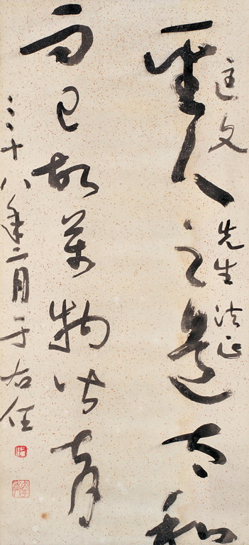 书法