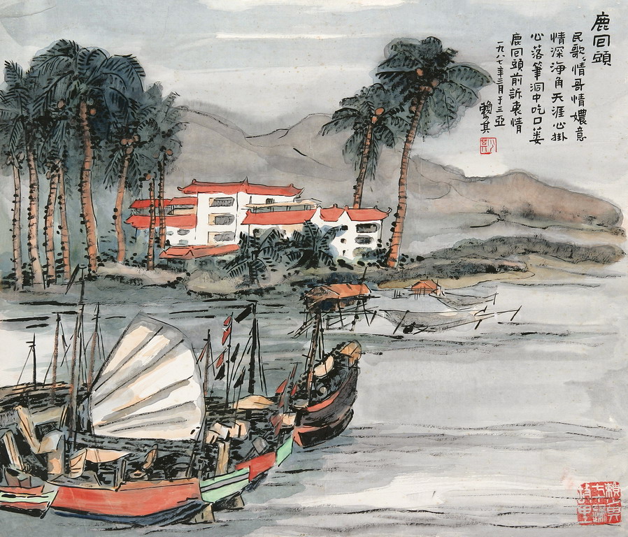 山水