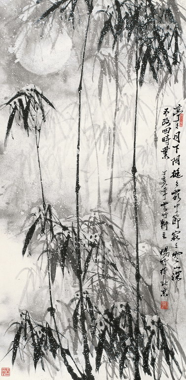 雪竹