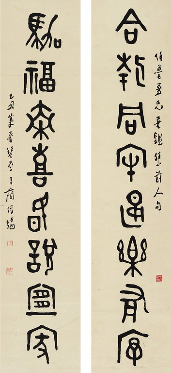 对联