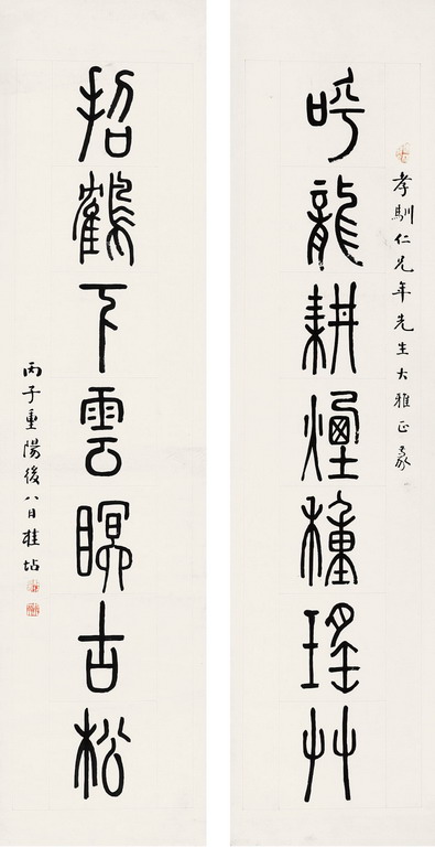 对联