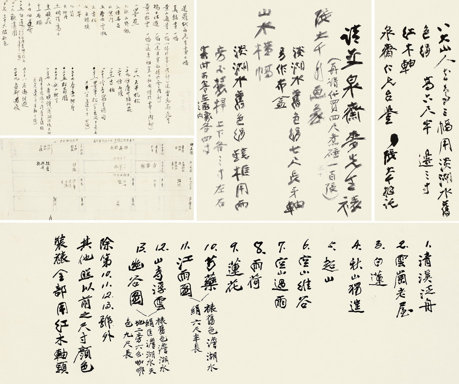 致泉斋函