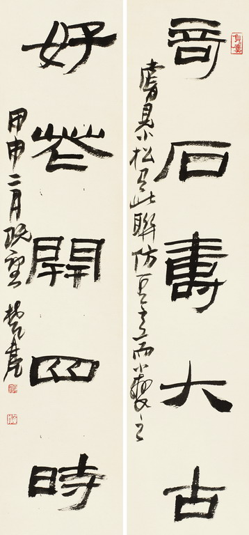 对联