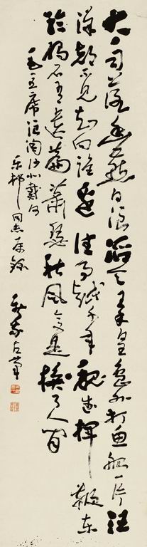 書法