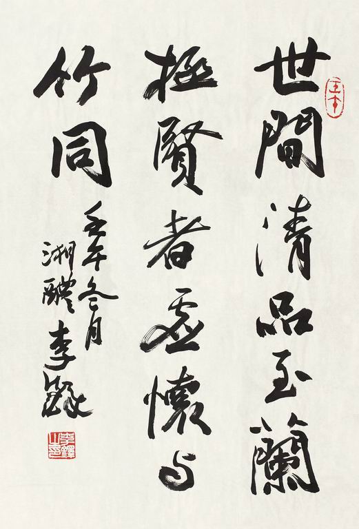 书法