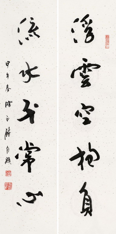 五言对联