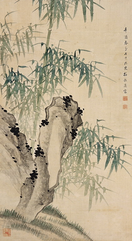 竹