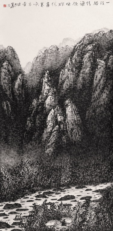 山水