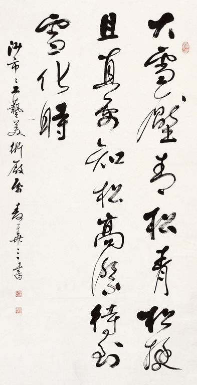 书法
