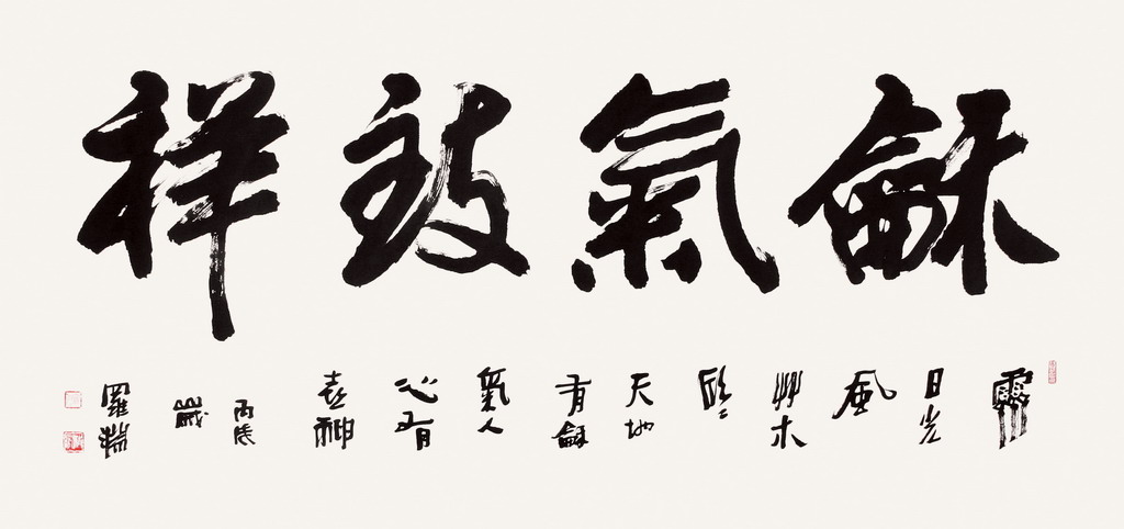 书法