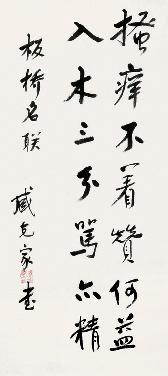 书法