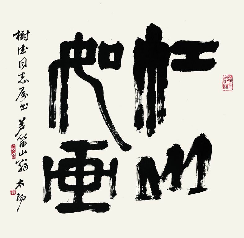书法