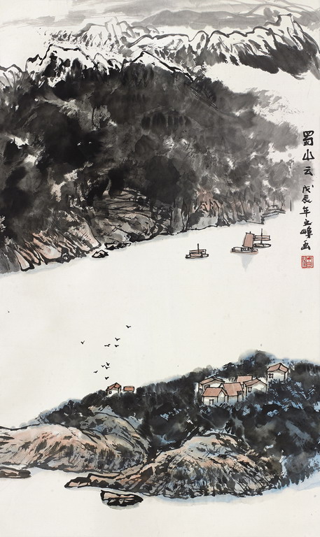 蜀山图