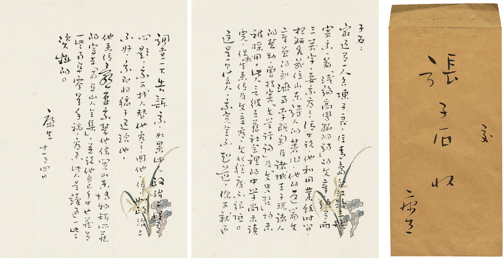 康某 致儿子张子石信札 镜心
