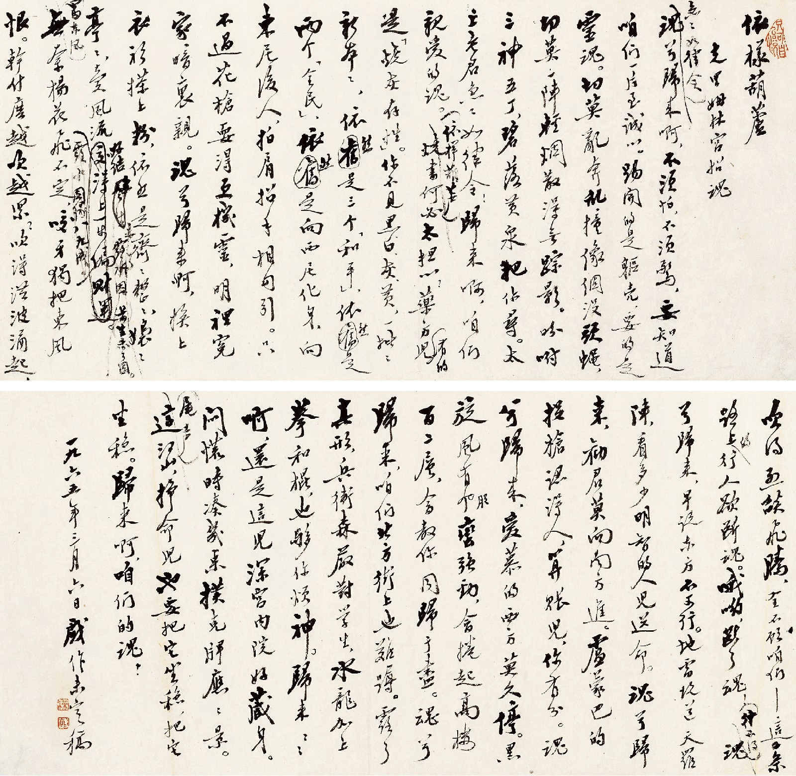 赵朴初 1965年作 行书《依样葫芦》 镜心