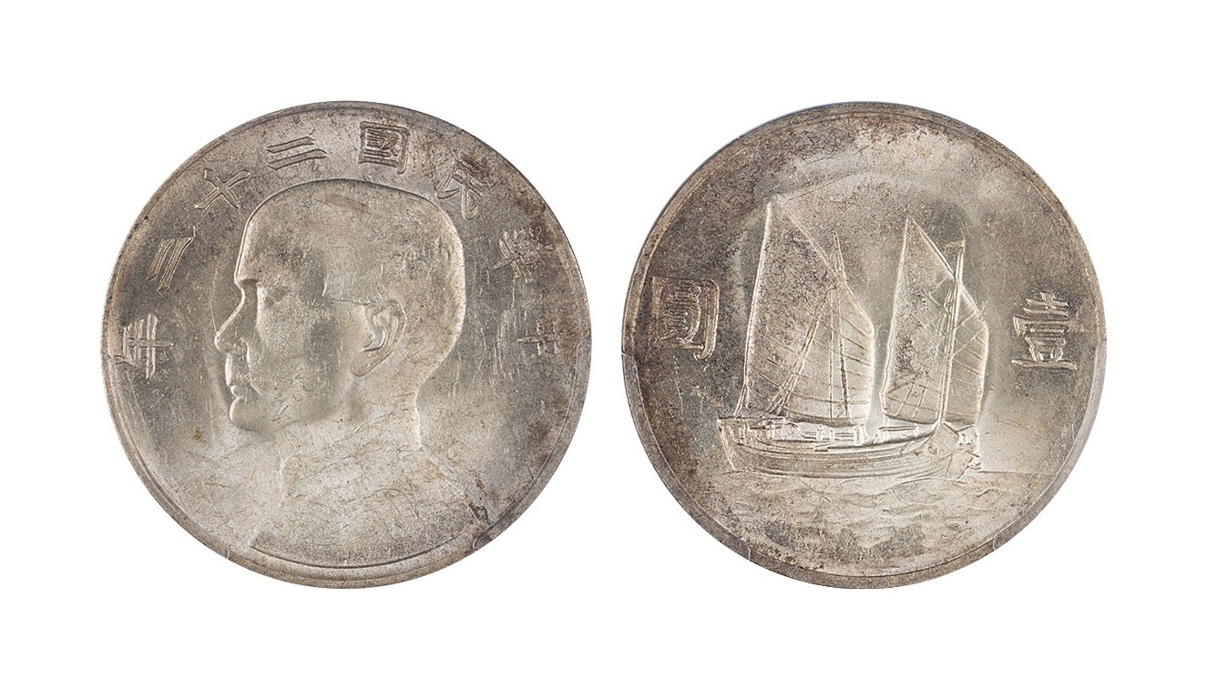 1933年中华民国二十二年船洋壹圆 PCGS MS61
