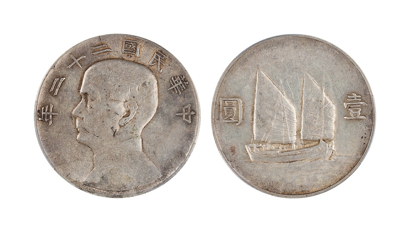 1933年中华民国二十二年船洋壹圆 PCGS AU50