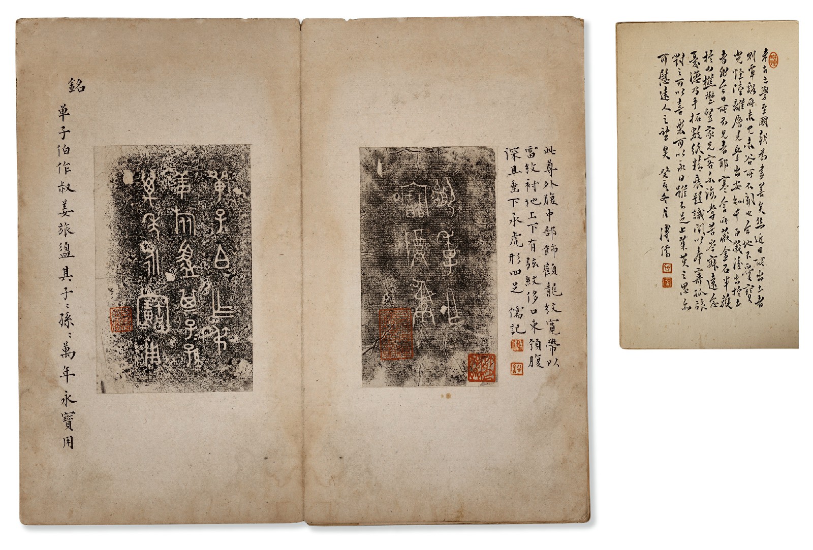 清 傅儒题拓片一册